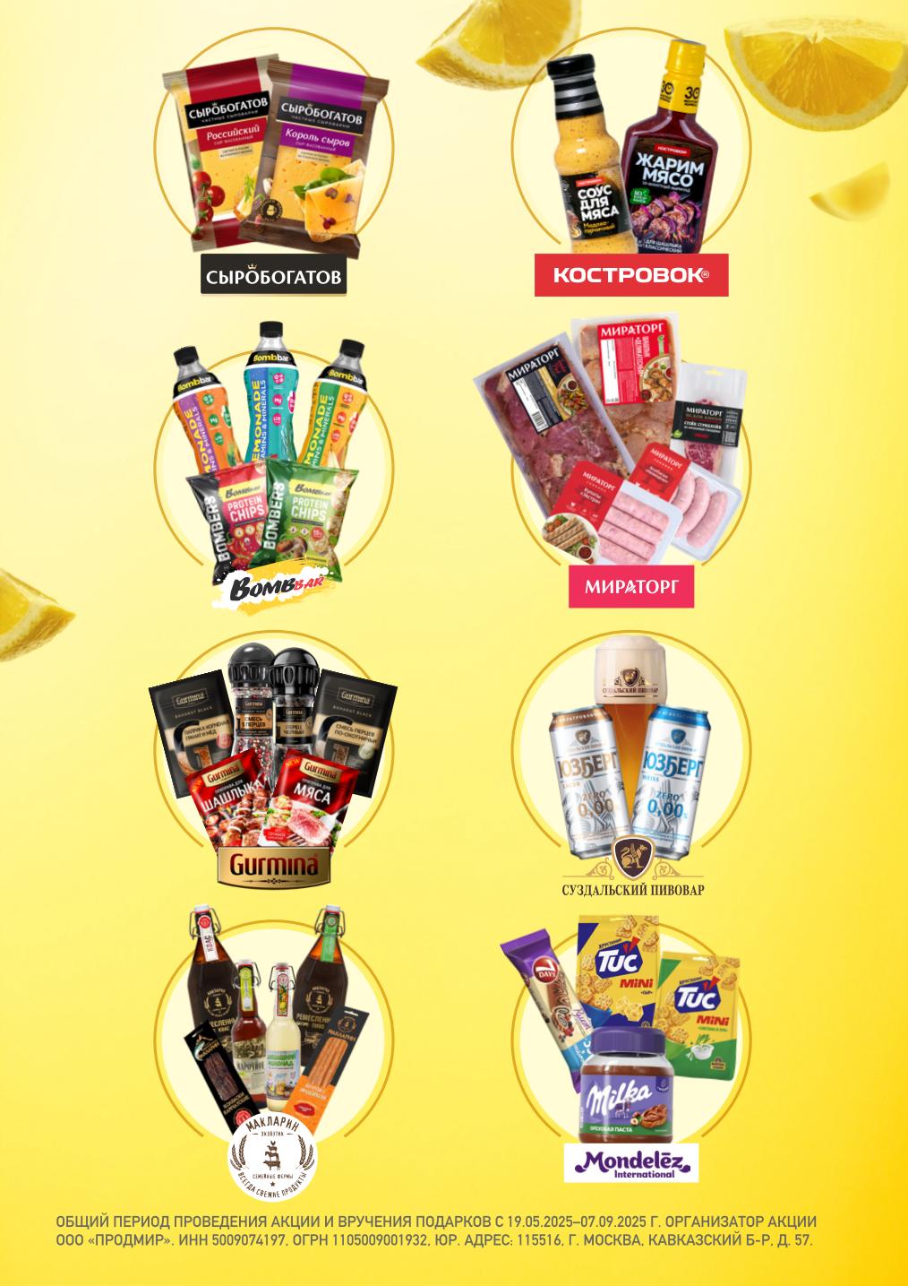 товары партнеры